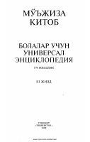 Mo‘jiza kitob [@kitoblar1].pdf